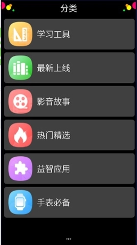 子腾表盘商店官方最新版图2