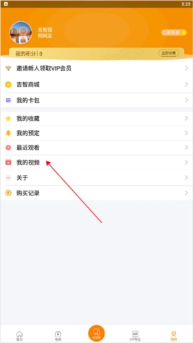 吉智视频最新版免费下载
