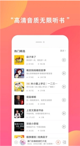 全免听书大全最新免费版图3