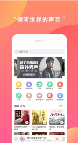 全免听书大全最新免费版图1