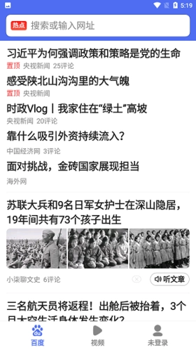 百度关怀模式完整版下载