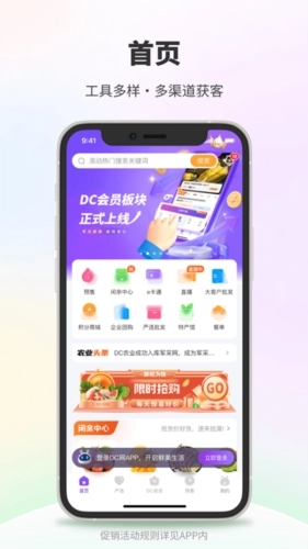 DC网安卓版图1