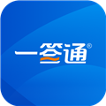 一签通客户端原版 V3.1.6