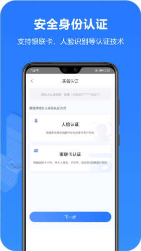 一签通客户端原版图3