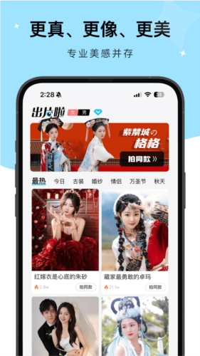 出片啦原版图2