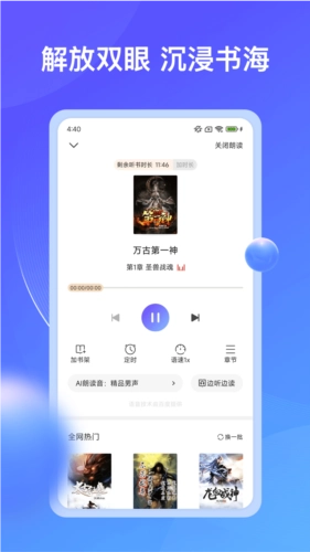 拾贝小说安卓直装版图4