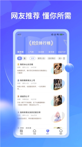 拾贝小说安卓直装版图2