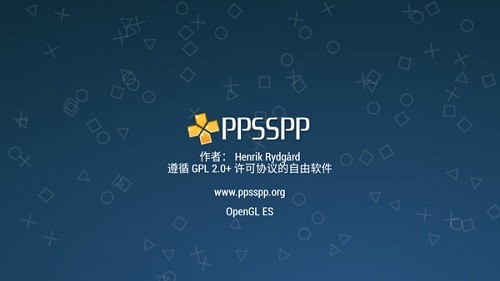 psp模拟器黄金版(1)