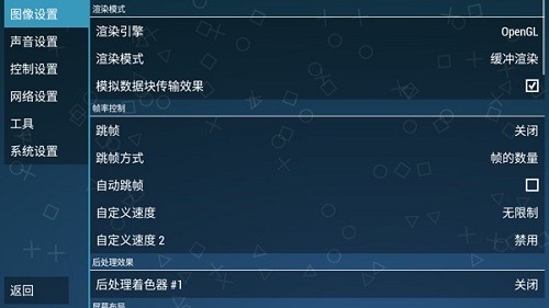psp模拟器黄金版(3)