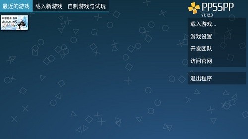 psp模拟器黄金版(4)