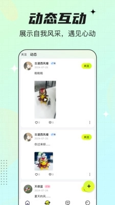咚次开黑通用版图4