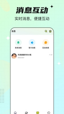 咚次开黑通用版图3