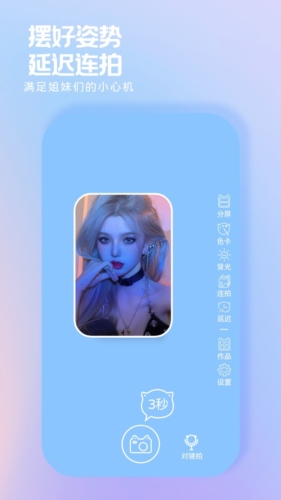 小猫补光灯无广告版图3