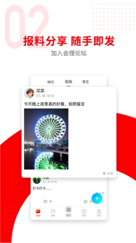 今日会理(2)