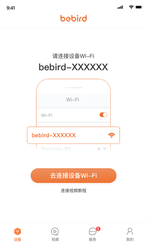 蜂鸟挖耳勺免费原版图2