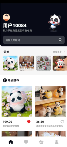 新熊猫大亨官方正版图1