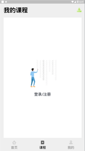 医考过官方版图2