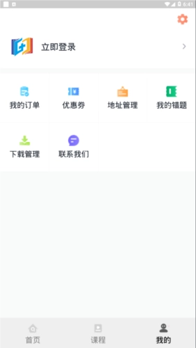 医考过官方版图3