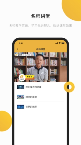 e堂好课直装版(4)