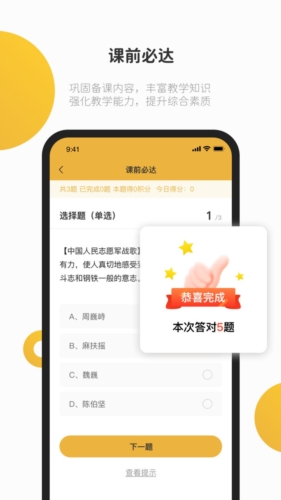 e堂好课直装版(3)