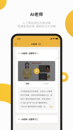 e堂好课直装版(2)