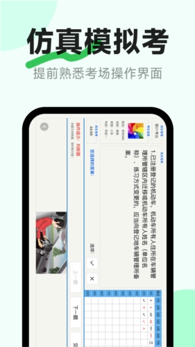 风车驾考手机免费版图4