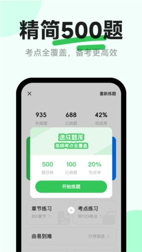 风车驾考手机免费版图2