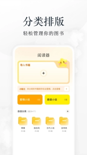 小书包直装版图4
