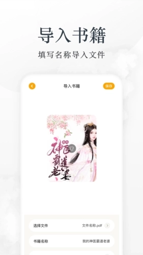 小书包直装版图3