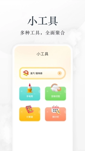 小书包直装版图1