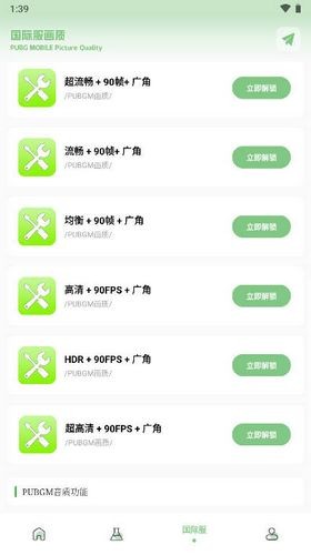 tc工具箱超广角手机最新版图3
