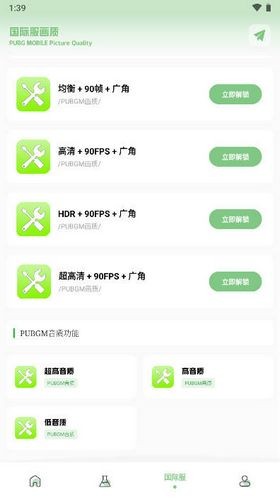 tc工具箱超广角手机最新版图2