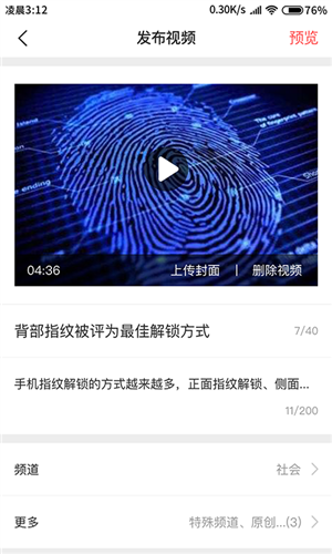 融媒生产助手正版(4)