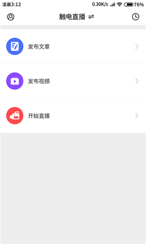 融媒生产助手正版(2)