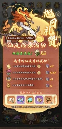 逍遥侠旅本手机最新版