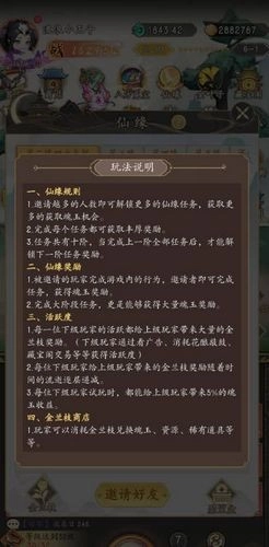 逍遥侠旅本手机最新版