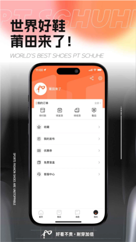 莆田来了手机最新版图5