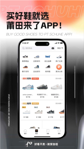 莆田来了手机最新版图1
