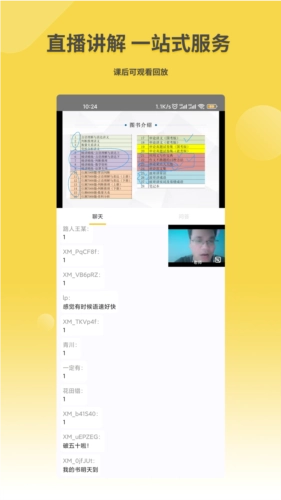 星光公考官方最新版图4