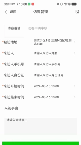 智慧楼宇通用版图3