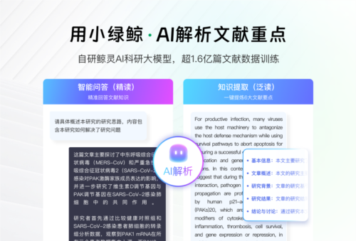 小绿鲸官方正版图1