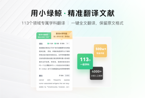 小绿鲸官方正版图3
