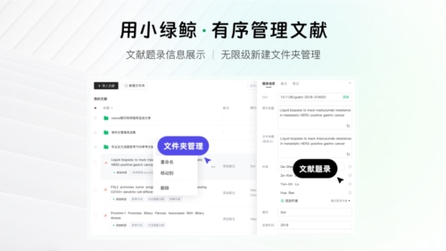 小绿鲸官方正版图4