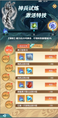狩猎使命网易手机版下载