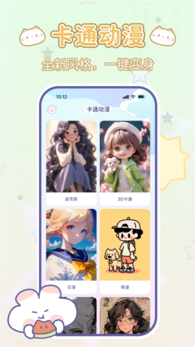 咪兔相机手机版(4)