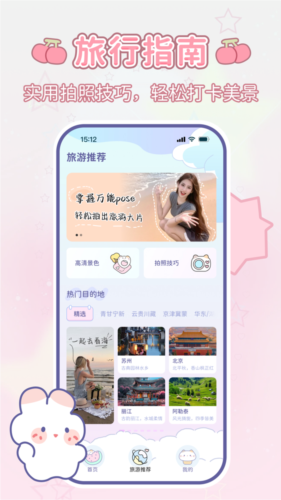 咪兔相机手机版(2)