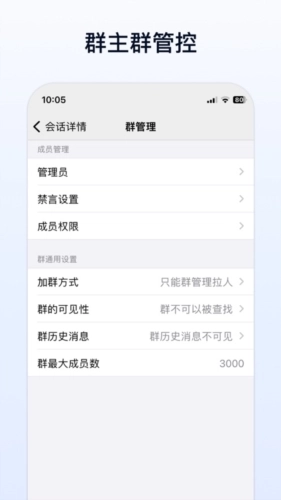 企业传书手机版图3