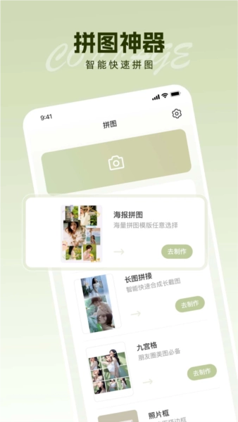 Snipaste正版图1