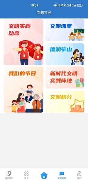 盐边融媒正版图1