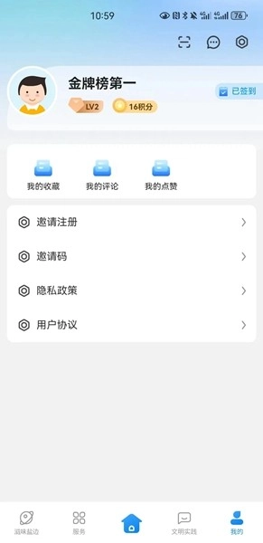盐边融媒正版图2